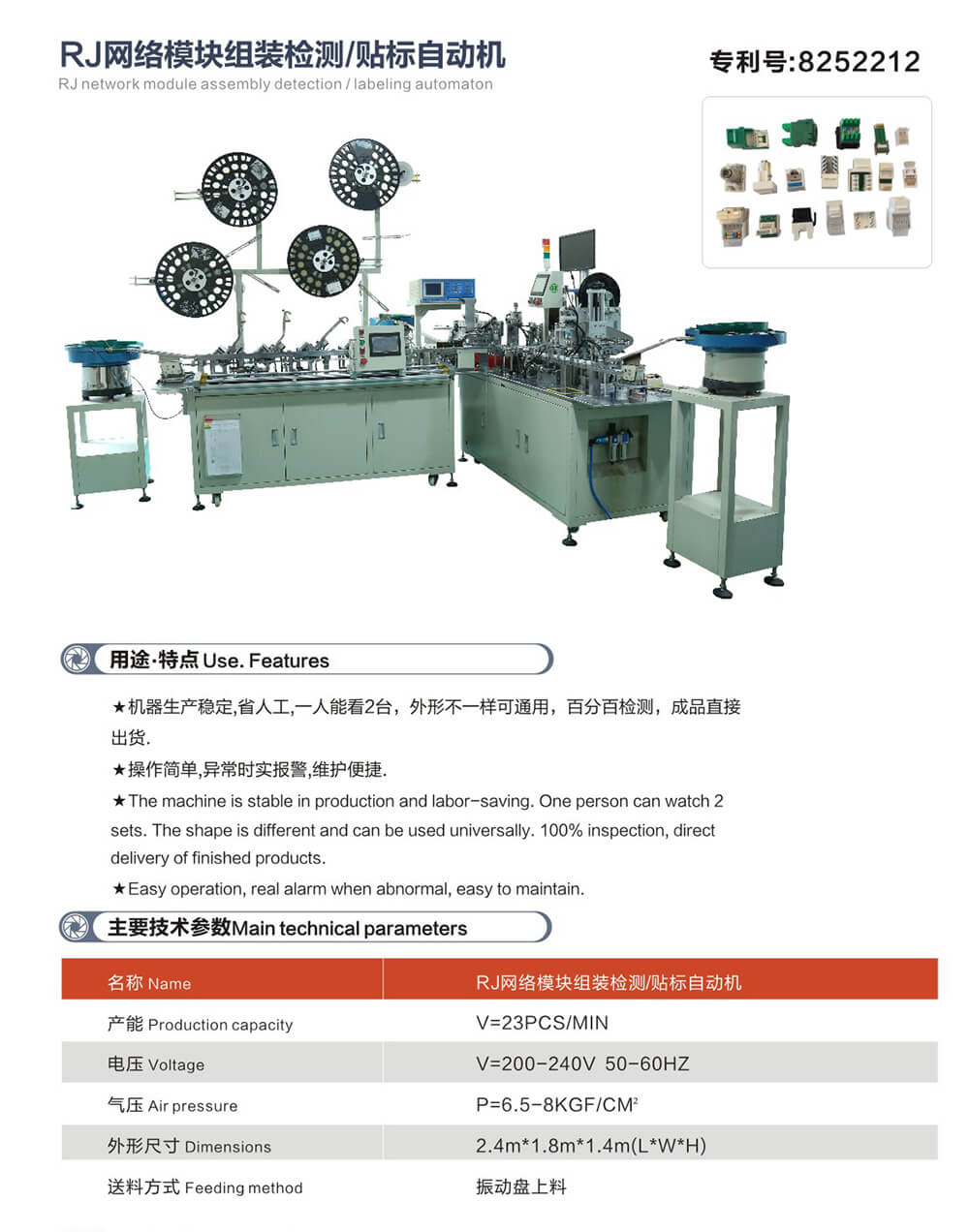 2021-3-6-鼎捷自動(dòng)化畫冊(cè)-09_01.jpg