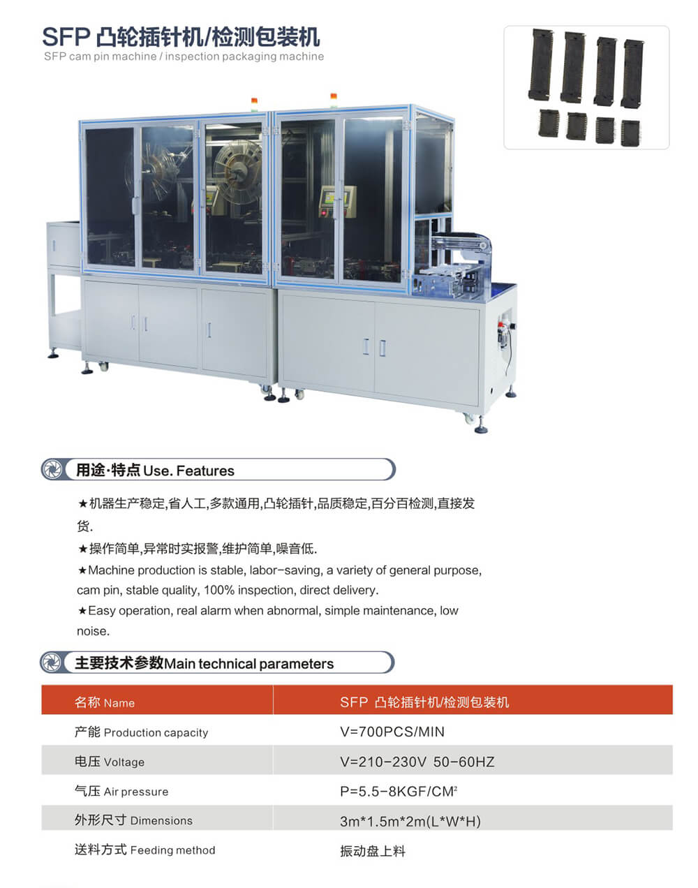 2021-3-6-鼎捷自動化畫冊-05_01.jpg