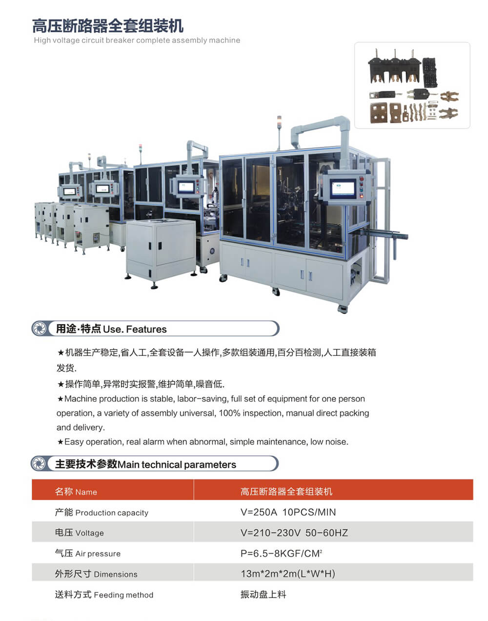 2021-3-6-鼎捷自動(dòng)化畫冊(cè)-06_01.jpg