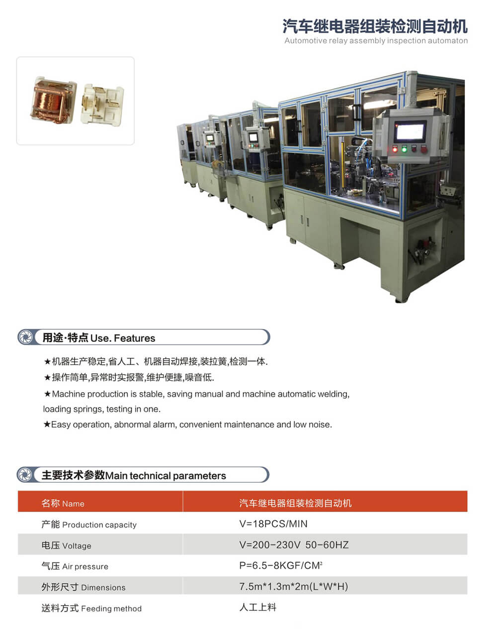 2021-3-6-鼎捷自動(dòng)化畫冊(cè)-11_02.jpg